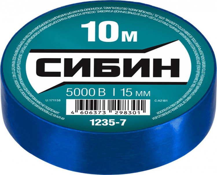 Изоляционная лента СИБИН 1235-7