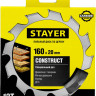 Пильный диск по дереву с гвоздями STAYER 3683-160-20-12