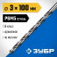 Сверло ЗУБР 29624-3