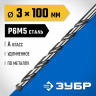 Сверло ЗУБР 29624-3