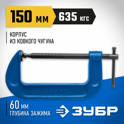 Струбцина 32245-150_z02