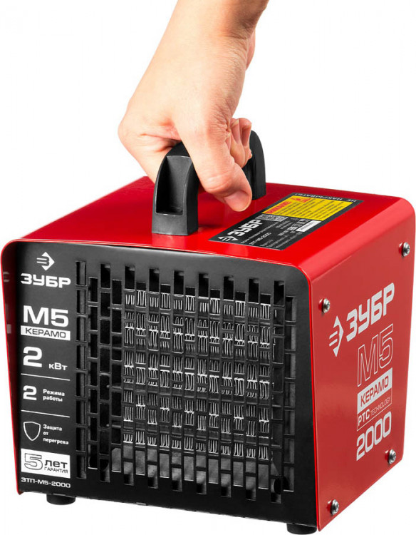 Тепловая пушка электрическая ЗУБР ЗТП-М5-2000