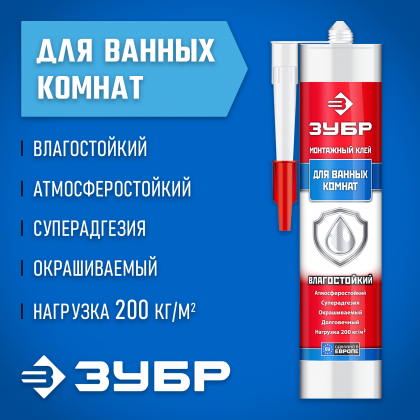 Монтажный клей влагостойкий, 41335
