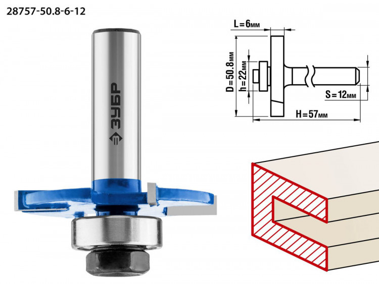 Фреза горизонтально-пазовая ЗУБР 28757-50.8-6-12