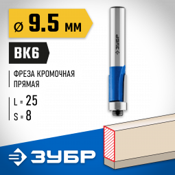 Фреза кромочная с нижним подшипником ЗУБР 28727-9.5-25