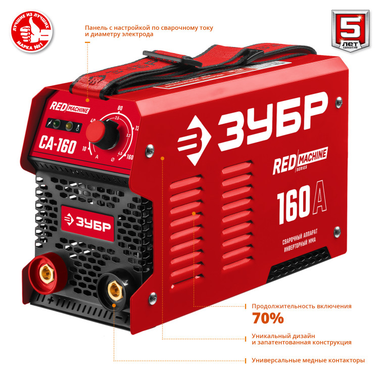 Сварочный инвертор ЗУБР СА-160