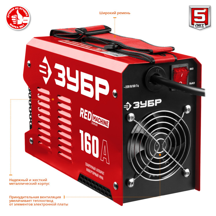 Сварочный инвертор ЗУБР СА-160