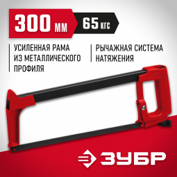 Ножовка по металлу ЗУБР 15765_z02