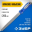 Напильник ЗУБР 33390-200-12