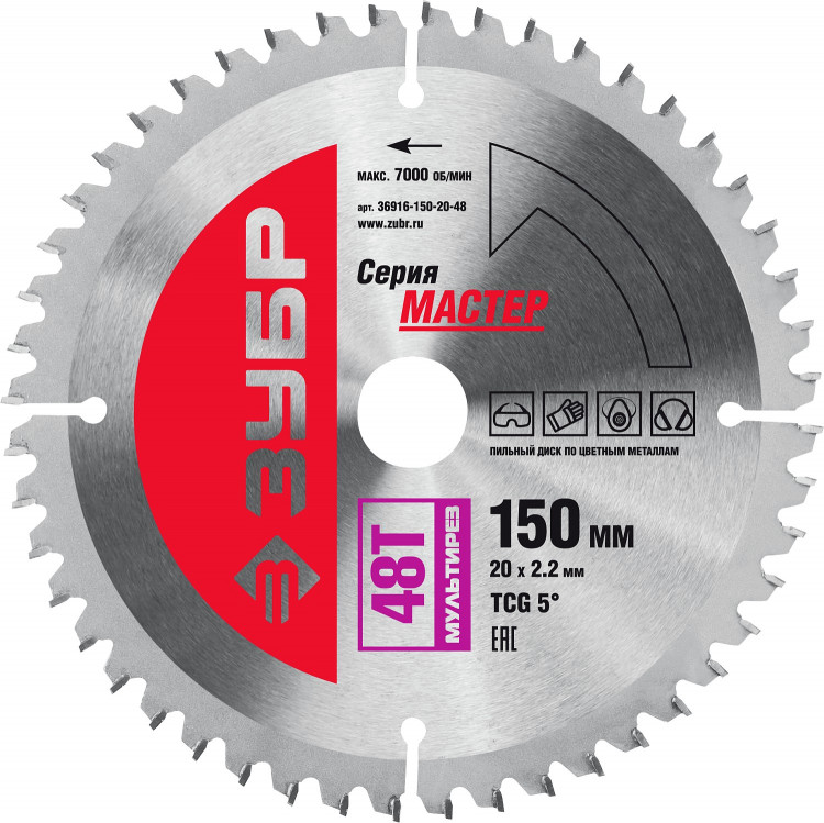 Диск пильный по алюминию ЗУБР 36916-150-20-48