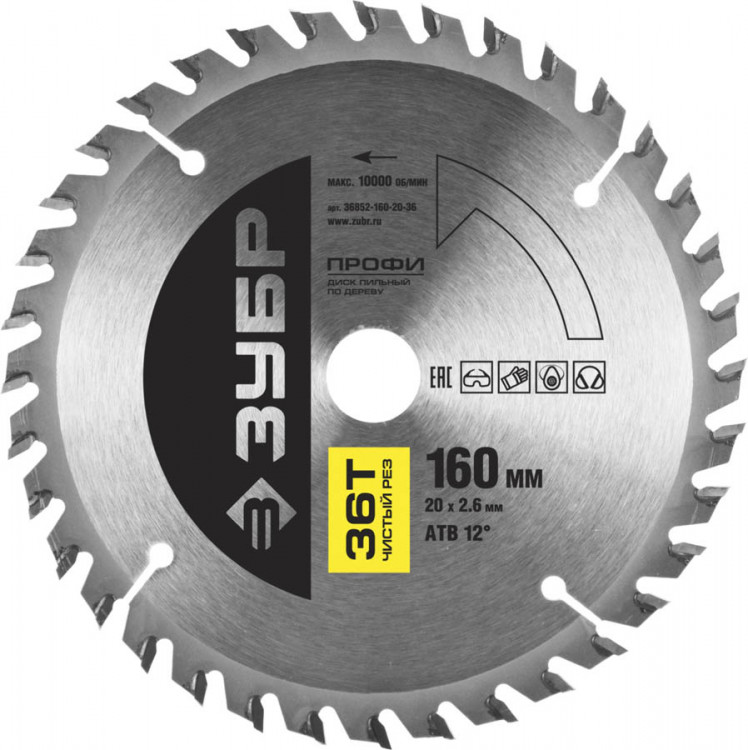 Пильный диск по дереву ЗУБР 36852-160-20-36