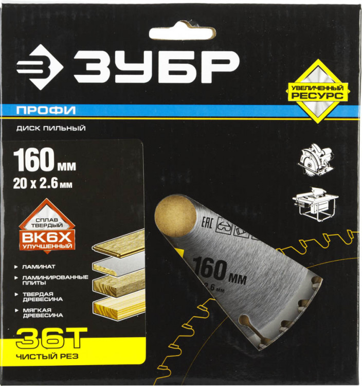 Пильный диск по дереву ЗУБР 36852-160-20-36
