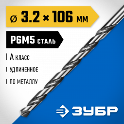 Сверло ЗУБР 29624-3.2