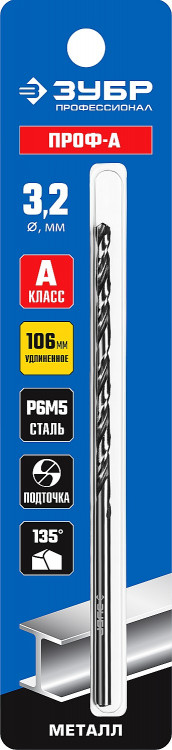 Сверло ЗУБР 29624-3.2