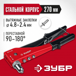 Заклепочник ЗУБР 31199_z01