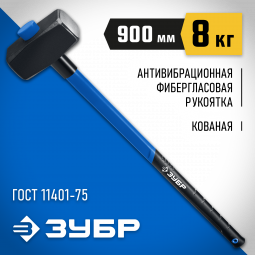 Кувалда ЗУБР 20111-8_z03