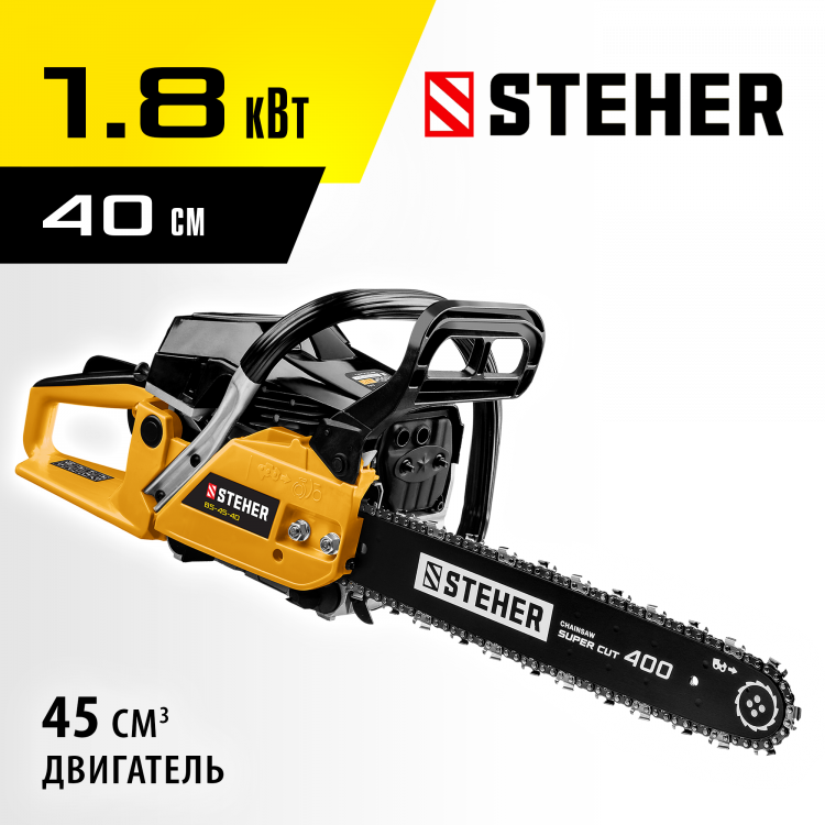 Пила цепная бензиновая STEHER BS-45-40
