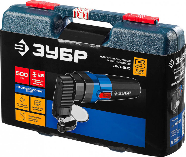 Ножницы по металлу электрические ЗУБР ЗНЛ-500