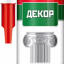 Монтажный клей для молдингов, 41337