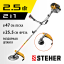 Триммер бензиновый (бензокоса) STEHER BT-2500-S