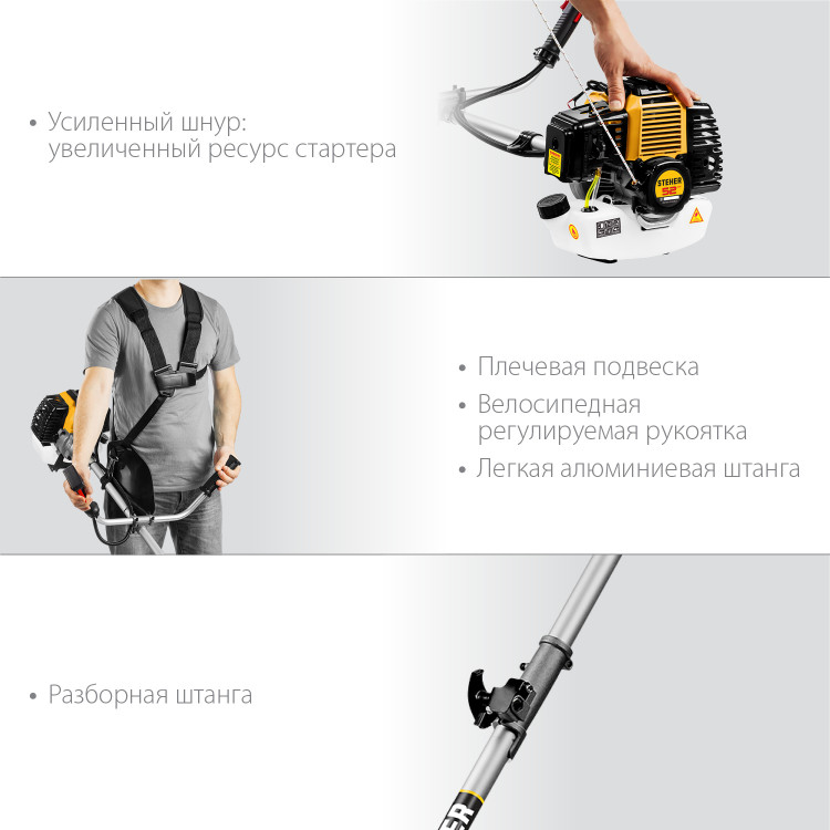 Триммер бензиновый (бензокоса) STEHER BT-2500-S