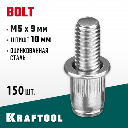 Винтовые заклепки KRAFTOOL 311709-05-10
