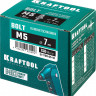 Винтовые заклепки KRAFTOOL 311709-05-10