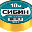 Изоляционная лента СИБИН 1235-5