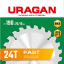 Диск пильный по дереву URAGAN Fast 36800-190-20-24_z01