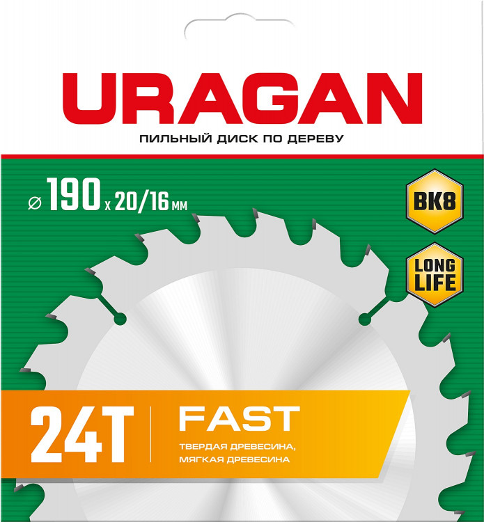 Диск пильный по дереву URAGAN Fast 36800-190-20-24_z01