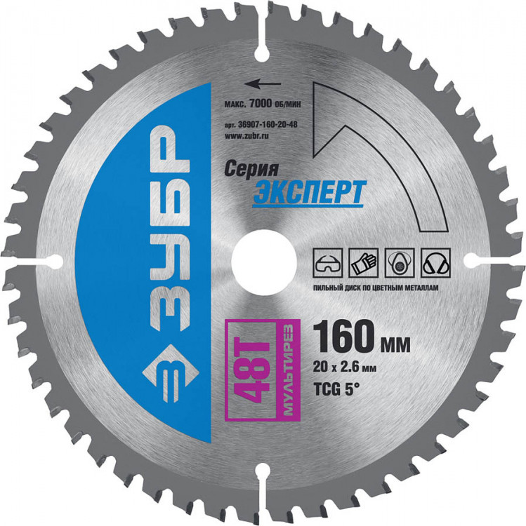 Пильный диск по дереву универсальный ЗУБР 36907-160-20-48