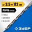 Сверло ЗУБР 29624-3.5
