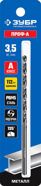 Сверло ЗУБР 29624-3.5