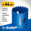 Буровая коронка биметаллическая ЗУБР 29531-044_z01