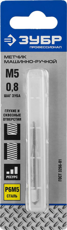 Метчик ЗУБР 4-28005-05-0.8_z01