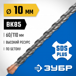 Бур SDS-plus ЗУБР 29314-110-10_z02