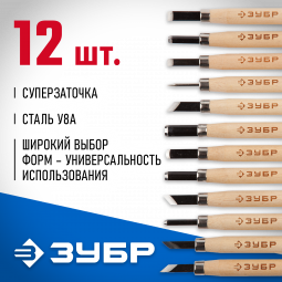 Набор резцов ЗУБР 18375-H12