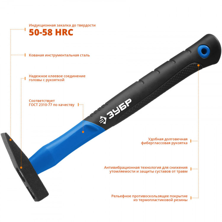 Молоток слесарный ЗУБР 20020-01_z01