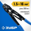 Пресс-клещи ЗУБР 45458