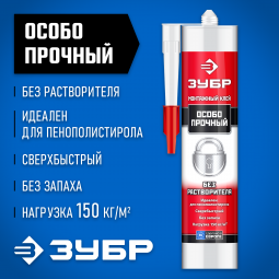 Монтажный клей особопрочный, 41338