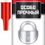 Монтажный клей особопрочный, 41338