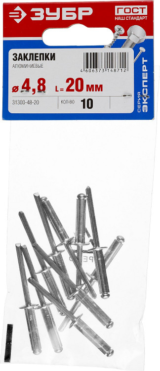 Заклепки вытяжные ЗУБР 31300-48-20