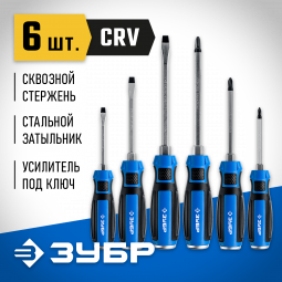 Набор отверток ударных с магнитным наконечником ЗУБР 25026