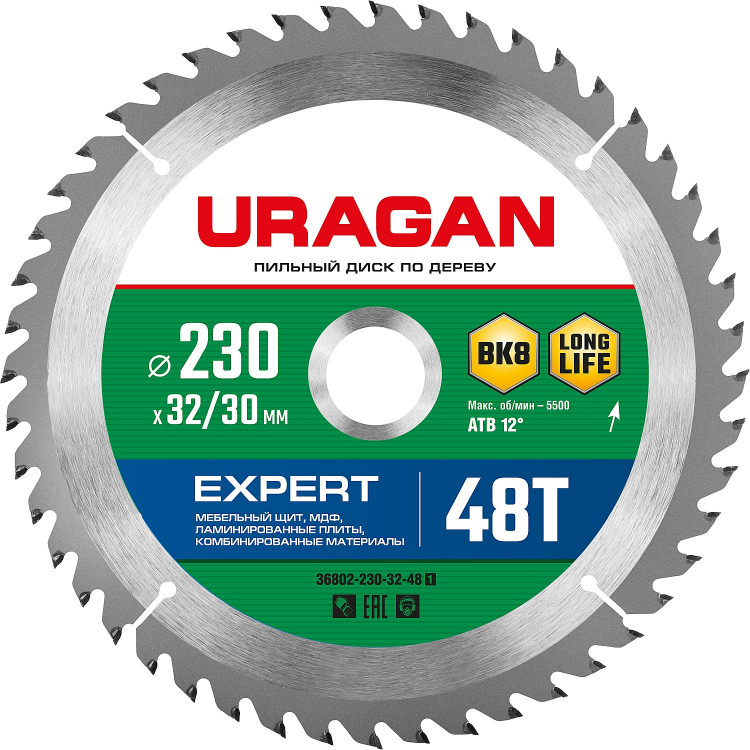Диск пильный по дереву URAGAN Expert 36802-230-32-48_z01