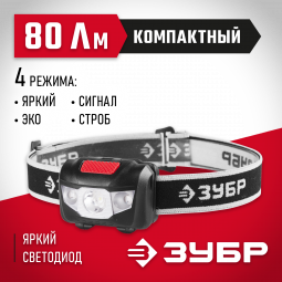 Фонарь ЗУБР 56436