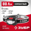 Фонарь ЗУБР 56436