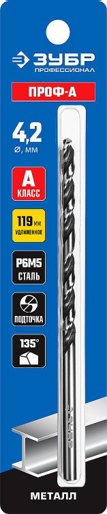 Сверло ЗУБР 29624-4.2