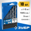 Набор сверел Зубр 29621-H10