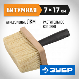 Кисть макловица малярная ЗУБР 4-01853-17