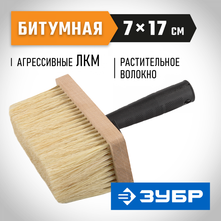 Кисть макловица малярная ЗУБР 4-01853-17